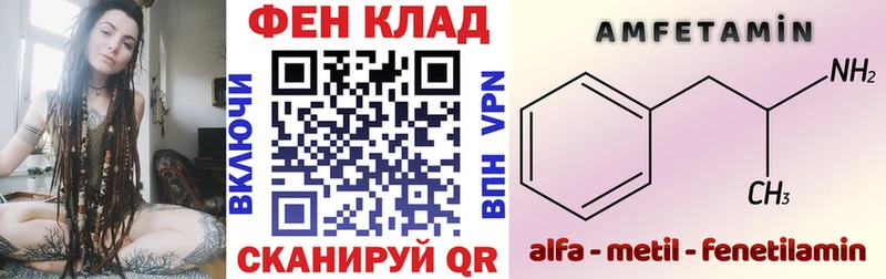 Amphetamine Premium  Шилка 