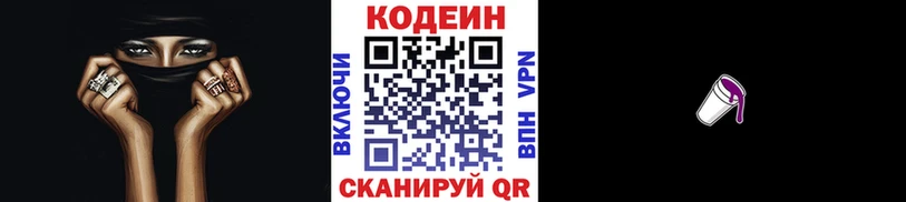 сайты даркнета Telegram  Шилка  Кодеин Purple Drank 