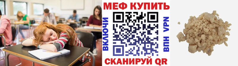 МЕФ кристаллы  Шилка 