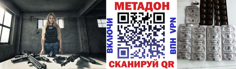Метадон methadone  Шилка 