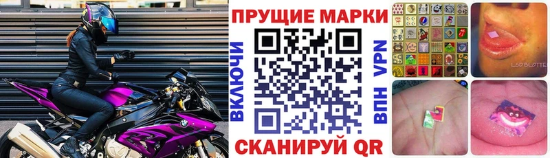 Марки N-bome 1500мкг  Шилка 